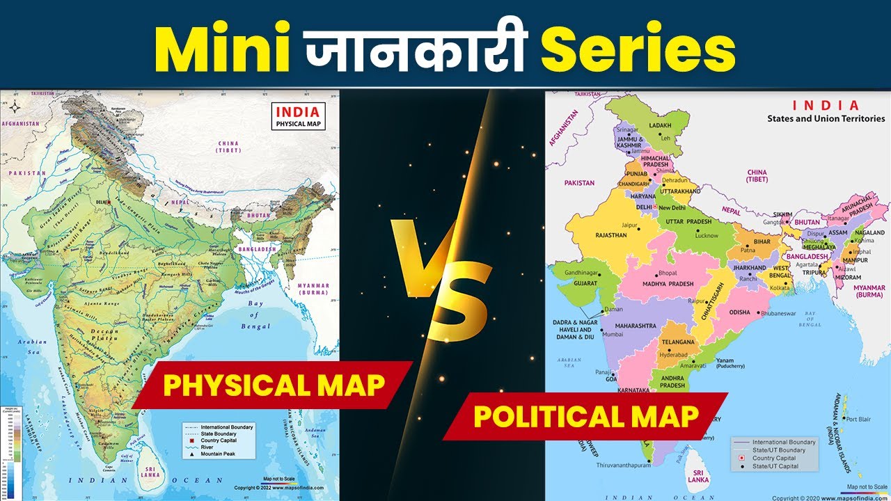 What Are Physical and Political Maps? | Different Types of Maps | Physical Vs Political Map