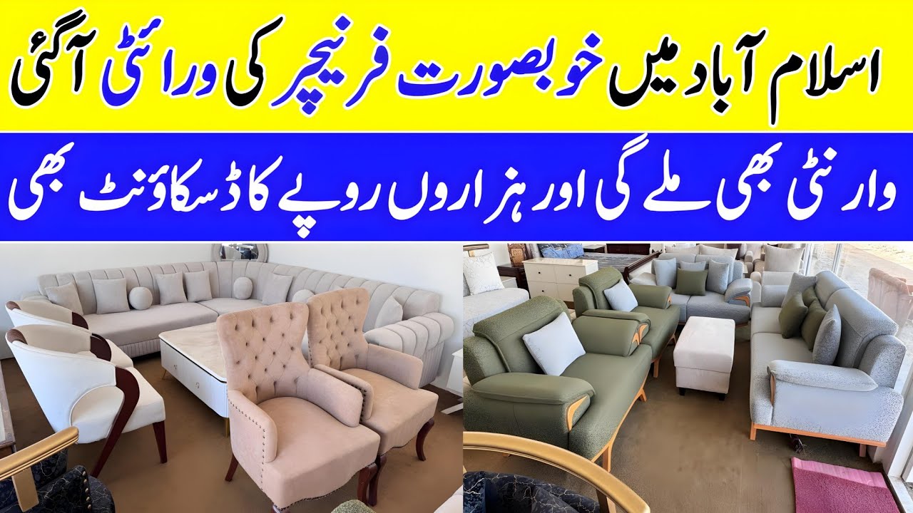 Islamabad Furniture Showroom Tour | Modern Sofa Sets & Furniture Collection