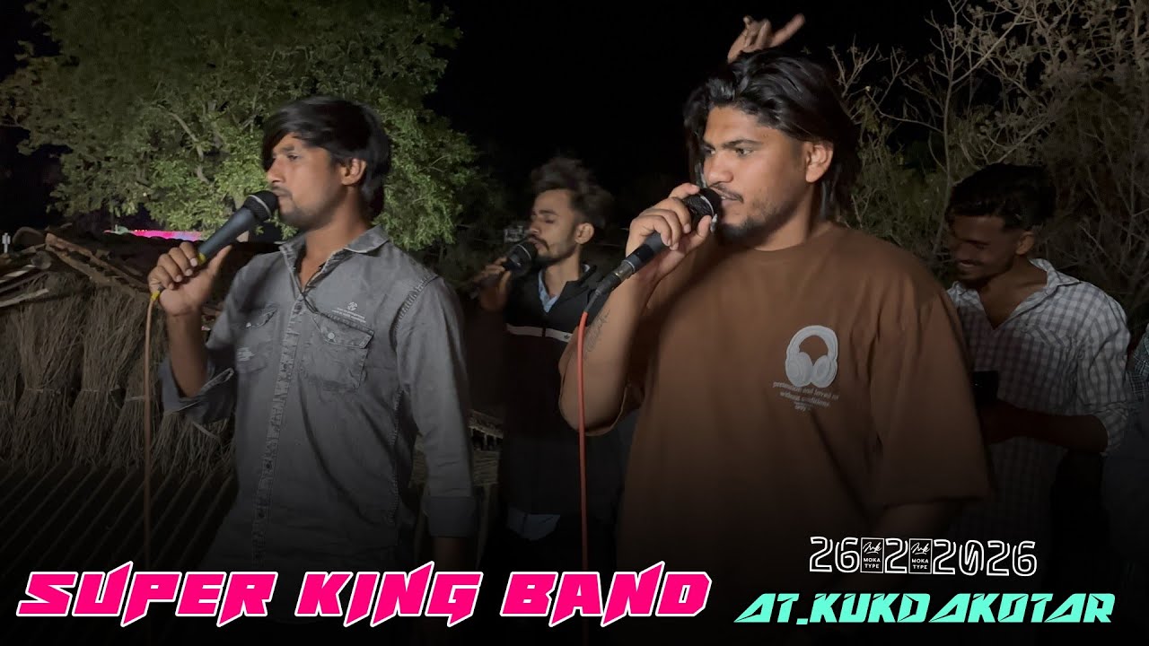 Super King Band || At.Kukdakotar 26/2/2026 क्या बजाते हे भाई Gajni Music + Silent tone 