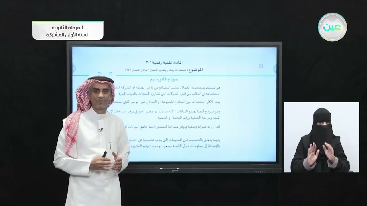 مستندات ونماذج وتقارير الأعمال- نماذج الأعمال 1 (2) - تقنية رقمية  (1-3)