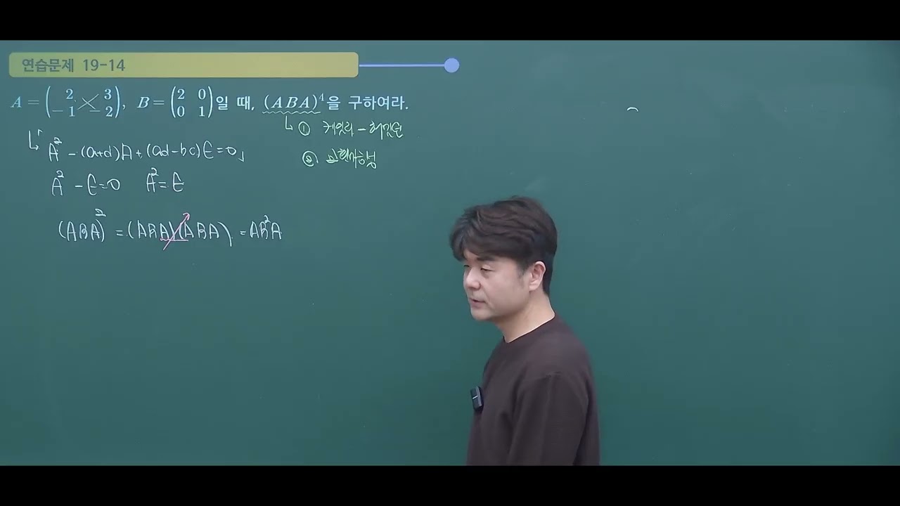 2026 공통수학1 개념 19 행렬의 연산 연습15번