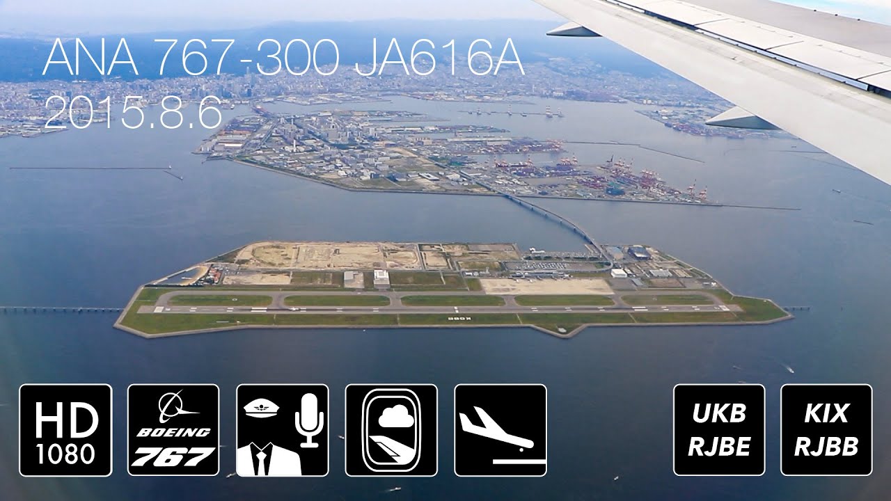 ANA B767-300ER 関西国際空港24Lアプローチ [JA616A]