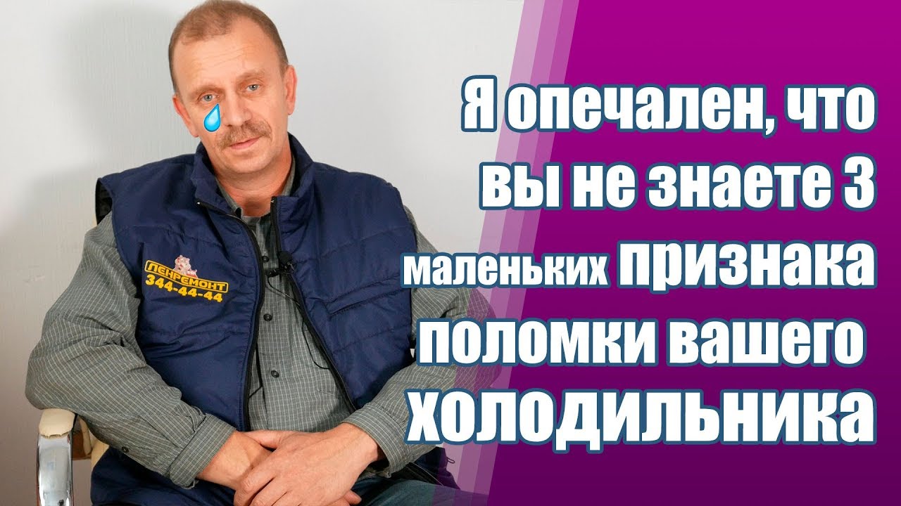 ЧАСТЫЕ ПРИЧИНЫ ПОЛОМКИ ХОЛОДИЛЬНИКОВ