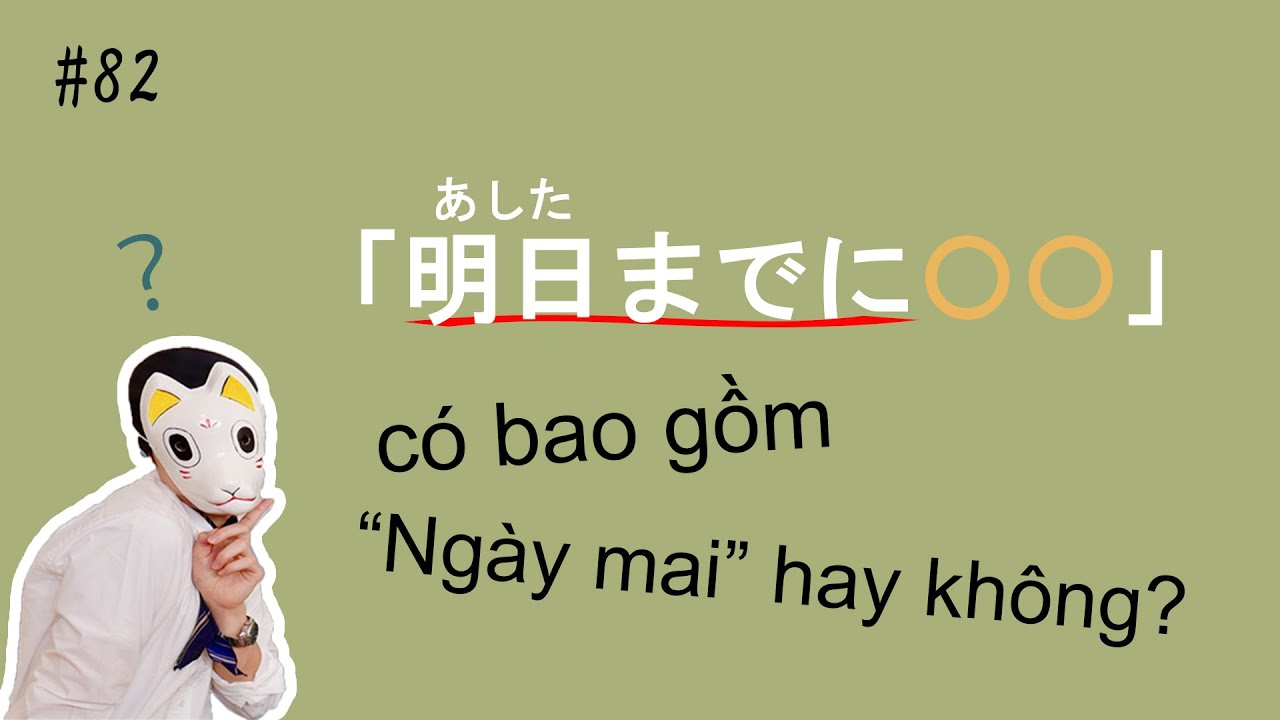 Ý nghĩa đúng của “まで” và “までに” ngay cả người Nhật cũng hay nhầm lẫn ~おかじ/okaji~ #82