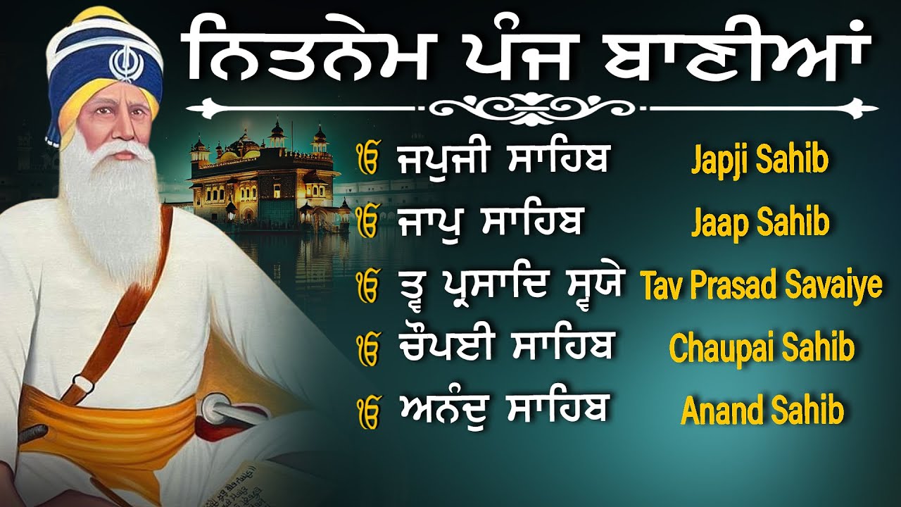 Nitnem Panj Bania  ਨਿਤਨੇਮ ਪੰਜ ਬਾਣੀਆ | Nitnem Sahib Full Path | japji sahib | Vol-10014 #nitnem