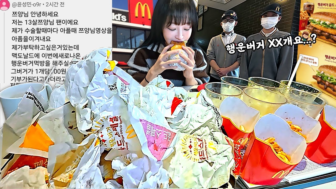 Бургер с пожертвованием 300000 рублей?!😳 Сколько бургеров McDonald’s съем