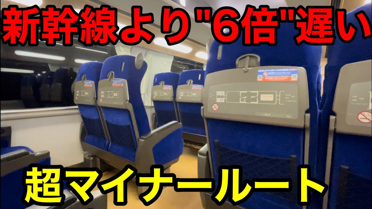 【京都→名古屋】新幹線とほぼ同額なのに全然利用されない列車で移動してきた