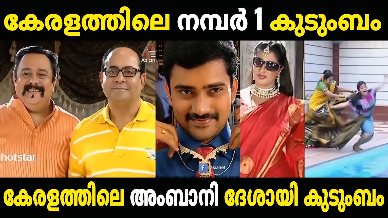 ജനങ്ങളുടെ വിശ്വസ്ഥ സ്ഥാപനം ദേശായി ഗ്രൂപ്പ് 😂😂 Chandanamazha Troll | Troll Video | Malayalam Troll
