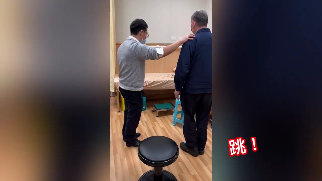 脊椎手術後 能跑又能跳