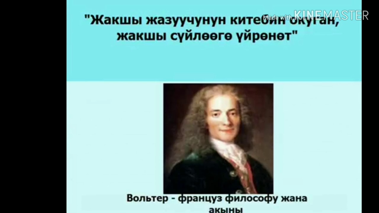 Тарбиялык саат.
