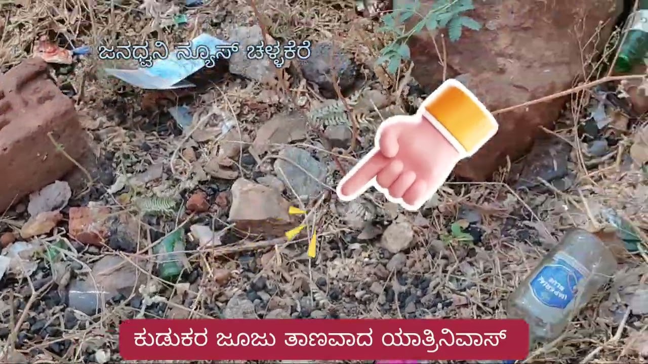 ಚಳ್ಳಕೆರೆ  ಸುಮಾರು45 ಲಕ್ಷದ ಯಾತ್ರಿನಿವಾಸ್ ಉದ್ಘಾಟನೆಕಂಡರೂಬಾಗಿಲು ಬಂದ್ ಕೋಟೆನಾಡು ಪ್ರವಾಸಿಗರಿಗಿಲ್ಲ ಯಾತ್ರಿನಿವಾಸ್