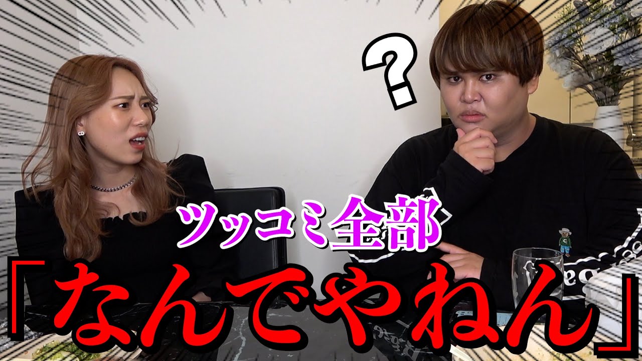 【検証】企画中のツッコミ全部｢なんでやねん｣しか言わなかったらどうなるのか！？www