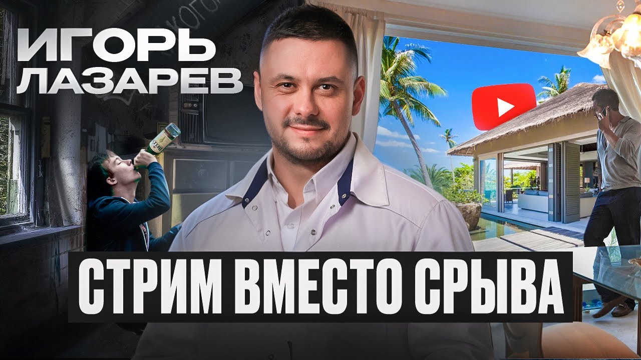 СТРИМ ВМЕСТО СРЫВА / разговоры по душам