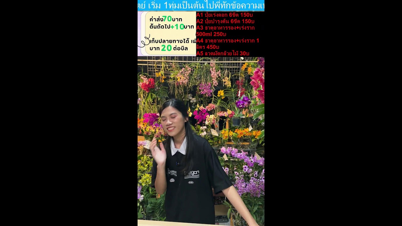 🔴กล้วยไม้สวยๆ จากสวนคชาธาร เติมกล่องกันจ้า