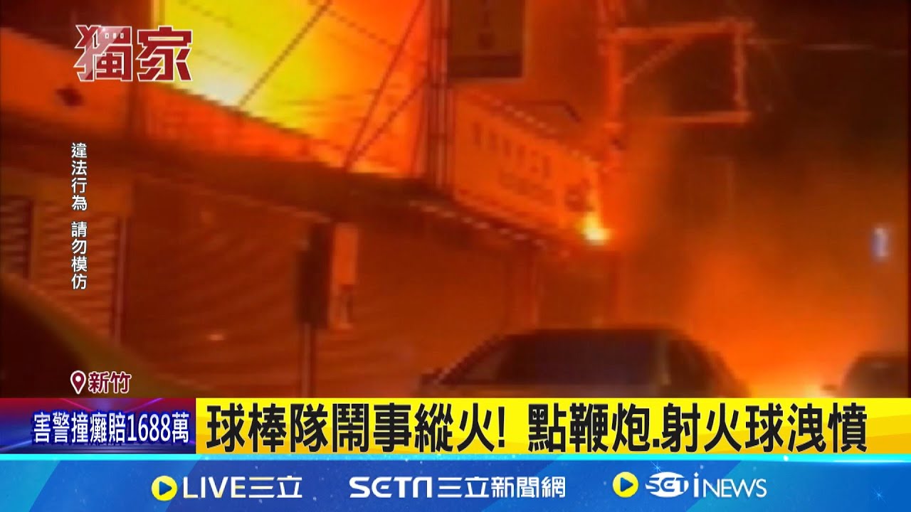 行車糾紛尋仇 洗車場遭惡煞砸店