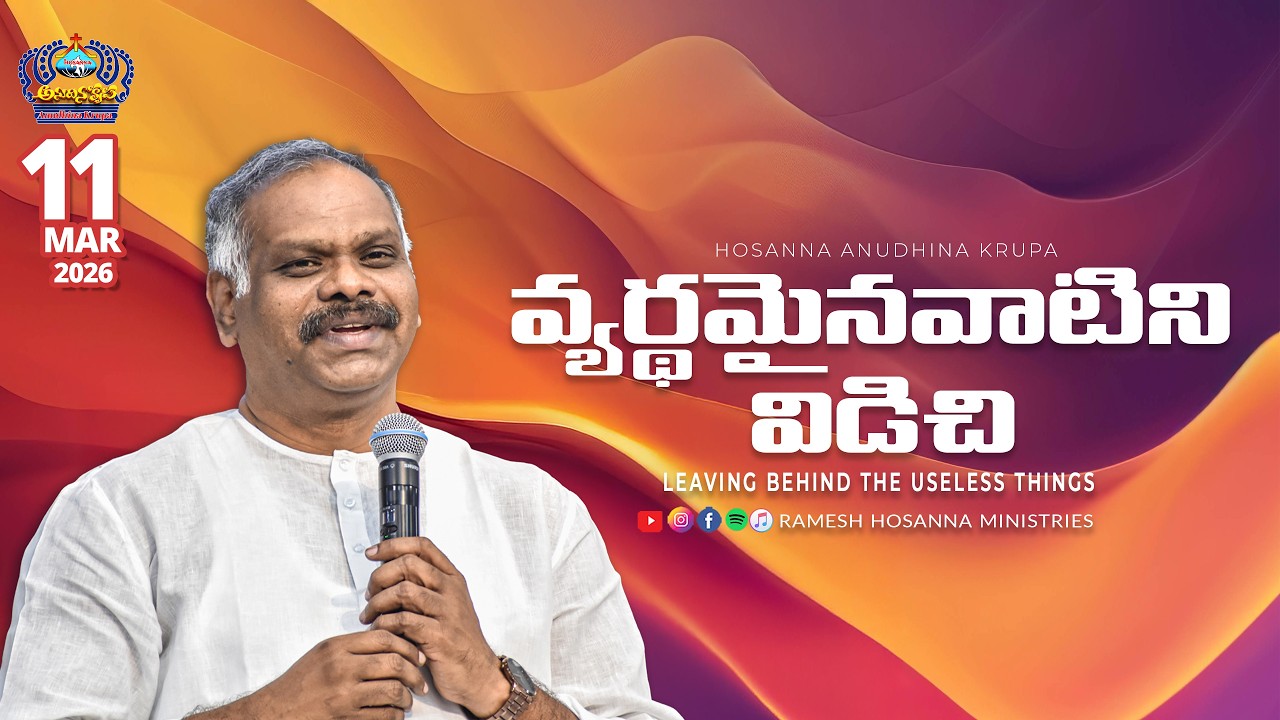 11th March 2026 | Hosanna Anudhina Krupa | Ps.Ramesh Garu