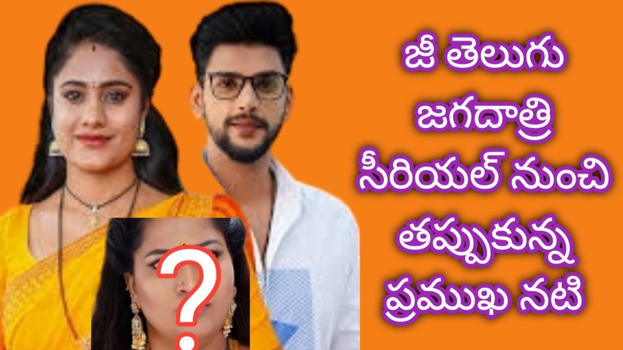 Actress left from the jagadatri serial replaced zeetelugu serials today New Serials 2025