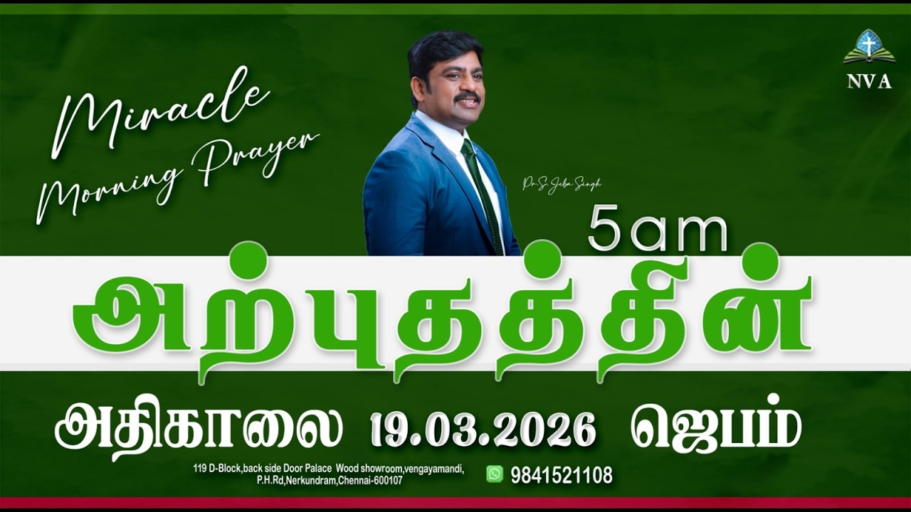 🔴🅻🅸🆅🅴 STREAM / Miracle Morning /19.03.2026/Pr S.Jeba Singh