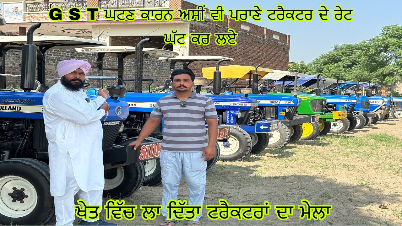 ਬਾਈ ਕਹਿੰਦਾ G S T ਘਟਣ ਕਾਰਨ ਪੁਰਾਣੇ ਟਰੈਕਟਰ ਦੇ ਰੇਟ ਘਟਾ ਦਿੱਤੇ,ਪਿੰਡ ਸੰਦੋਹਾ#tractor#tractor#tractorvideo 