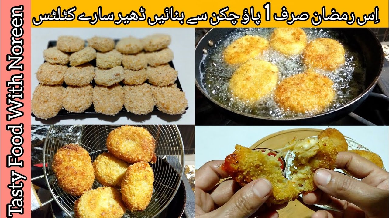 Ramzan Special Chicken Cutlet Recipe | Aloo Cutlet Recipe | Crispy Chicken Aloo Cutlets