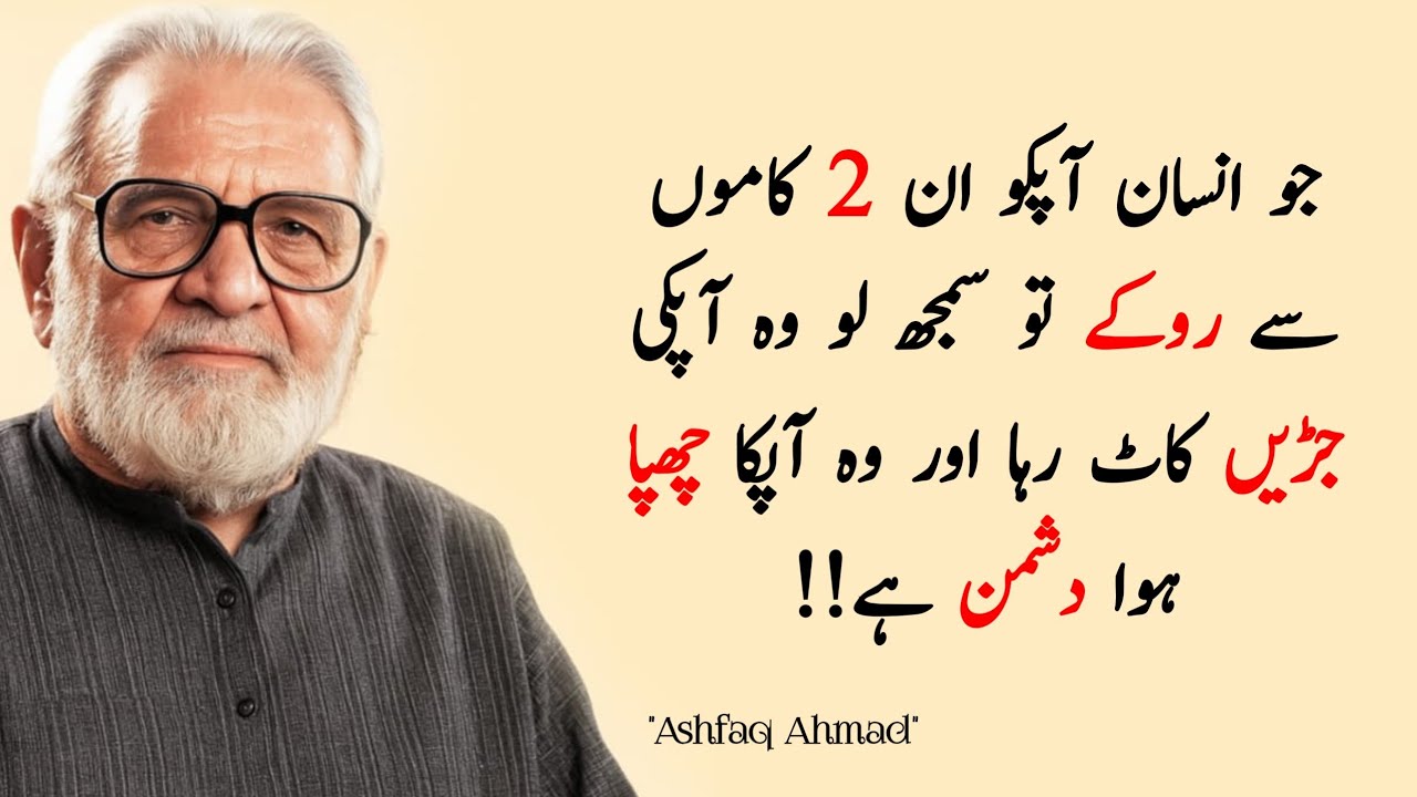 Two Signs Of Your Secret Enemy That Prevents You From Doing These 2 Things | Motivation Urdu Quotes