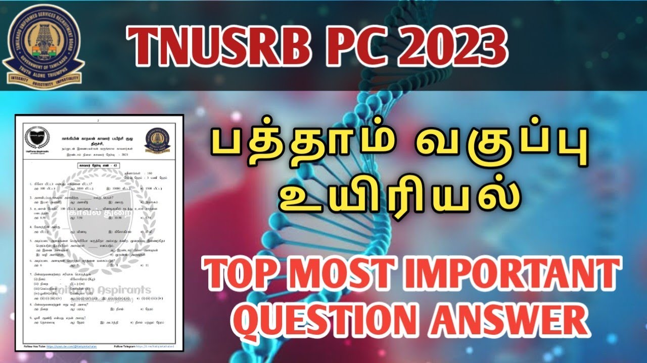 TNUSRB POLICE EXAM 2023 || 10TH BIOLOGY || TOP MOST IMPORTANT QUESTION ANSWER