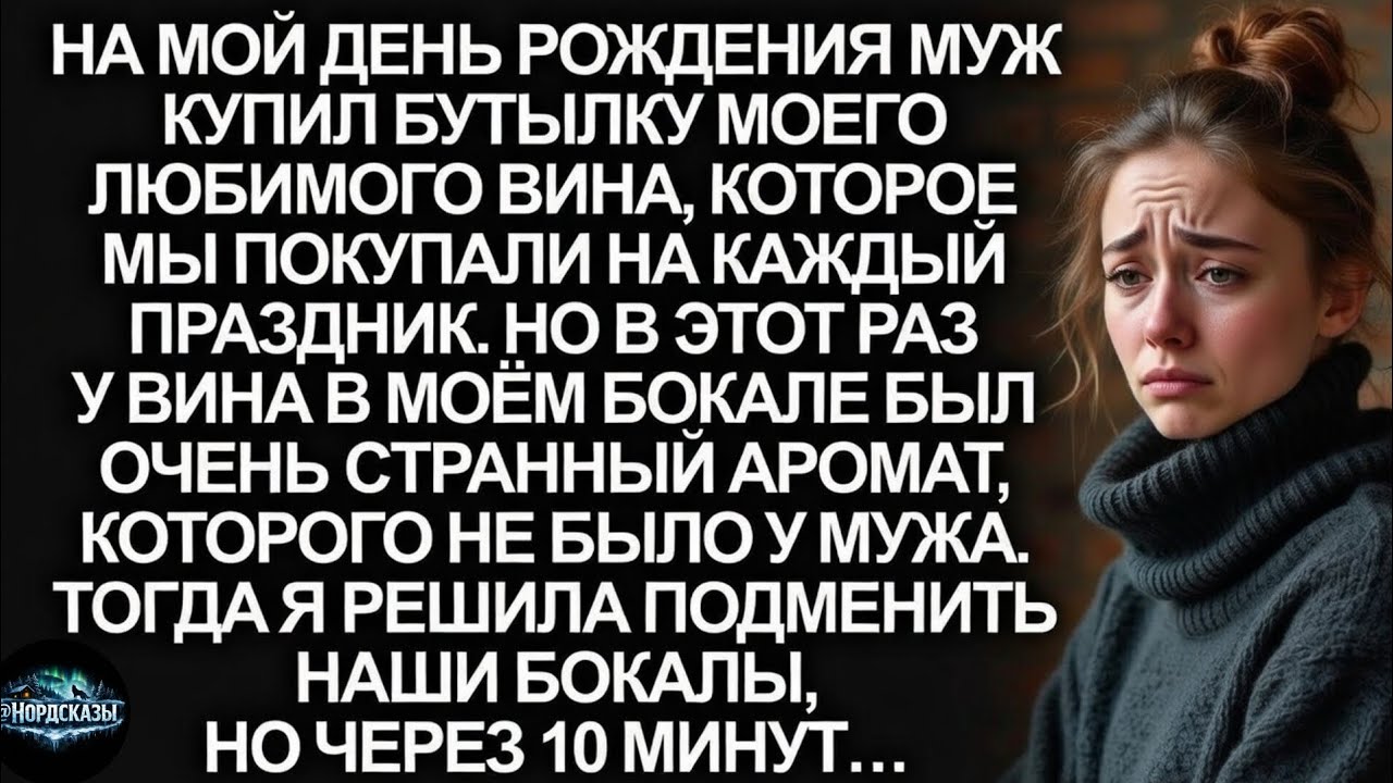 Последний ужин на день рождения… любовь, яд и тихая смерть