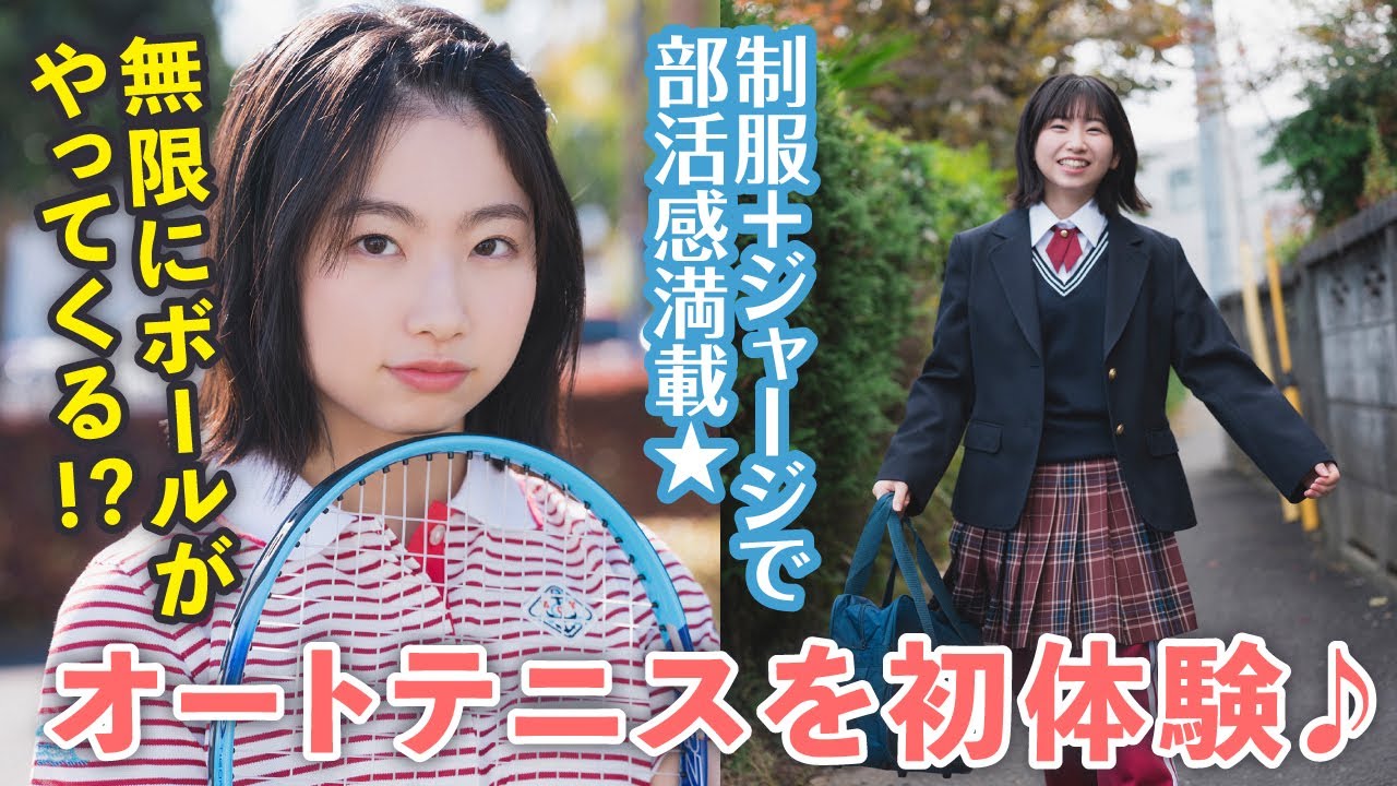 【モーニング娘。'25 井上春華】その実力や、いかに！？【テニス】