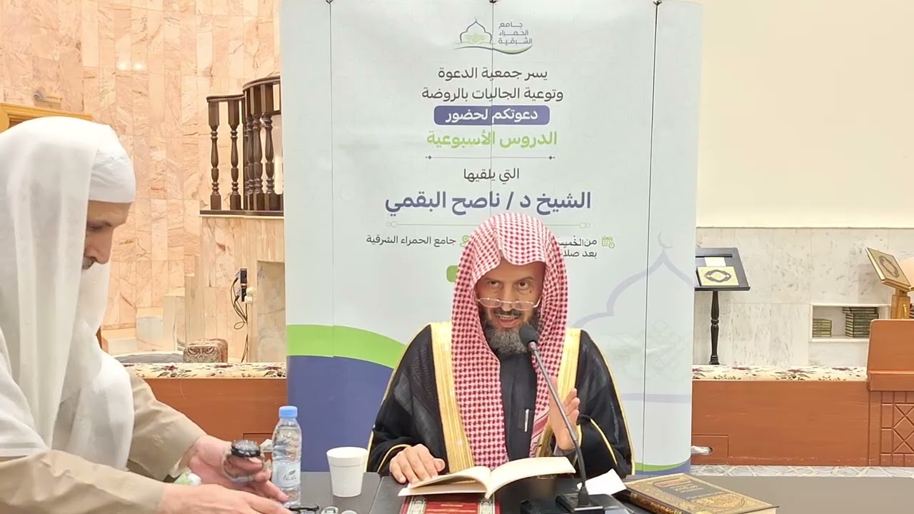 قاعدة:يثبت تبعا مالا يثبت استقلالا ] فضيلة الشيخ د.ناصح البقمي حفظه الله ورعاه. 