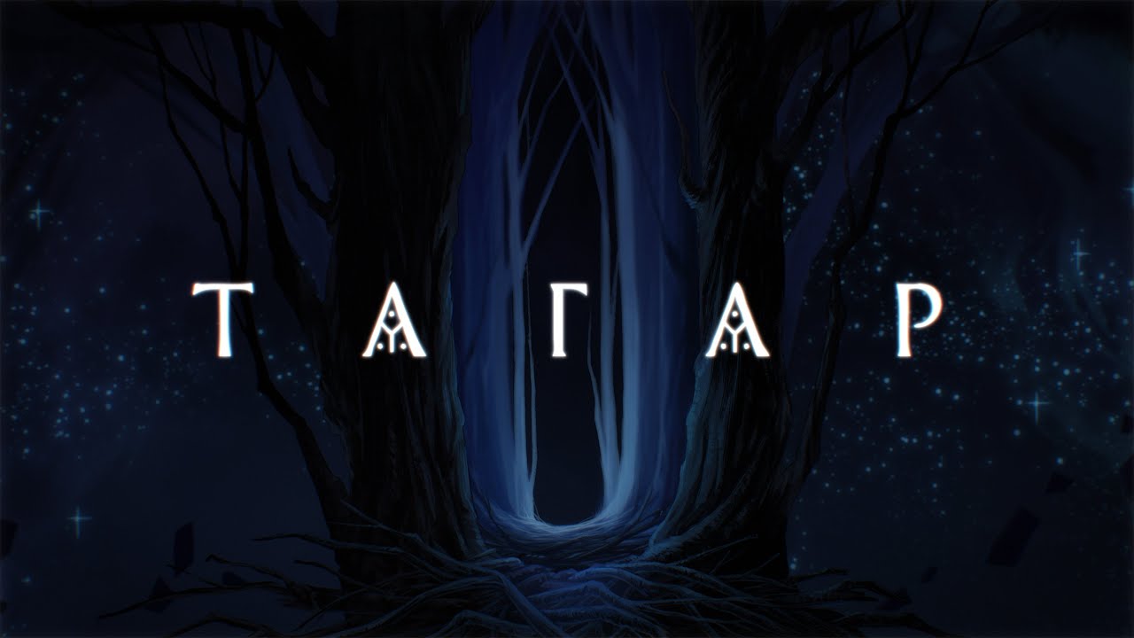 Анимационный трейлер &laquo;Тагар&raquo; | BUBBLE Studios