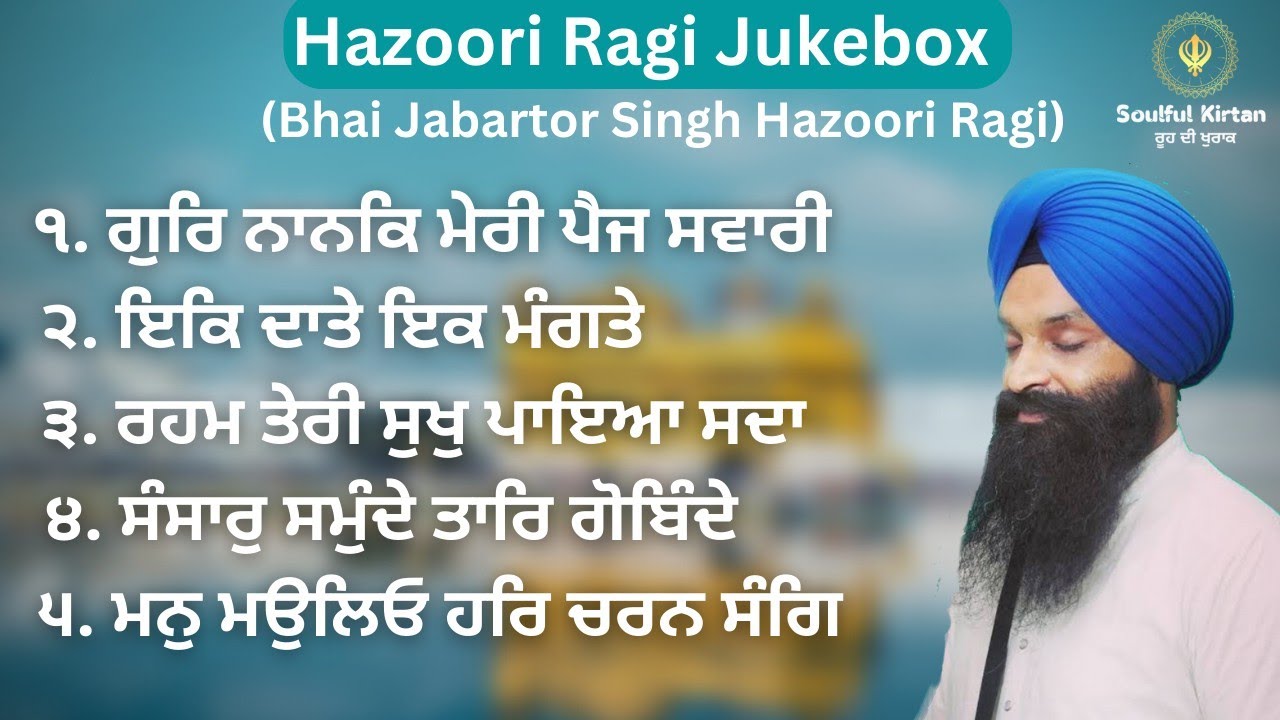 New Shabad jukebox 2023।। Bhai Jabartor singh Hazoori Ragi ।। soulful kirtan