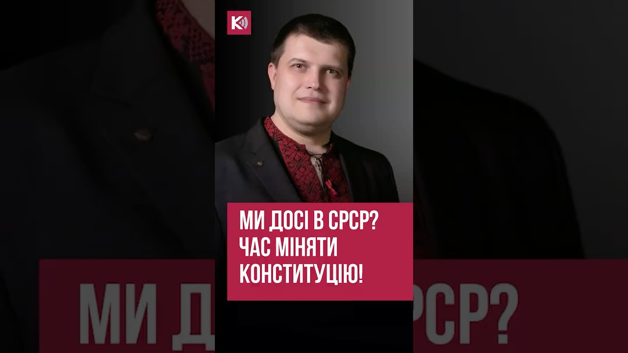 Україна досі є правонаступницею УРСР?