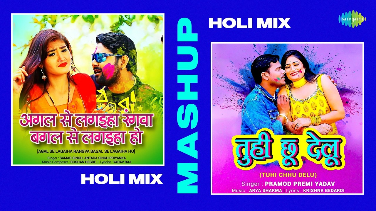 Agal Se Lagaiha X Tuhi Chhu Delu - Holi Mix | Samar Singh | Pramod Premi Yadav | Bhojpuri Holi Songs