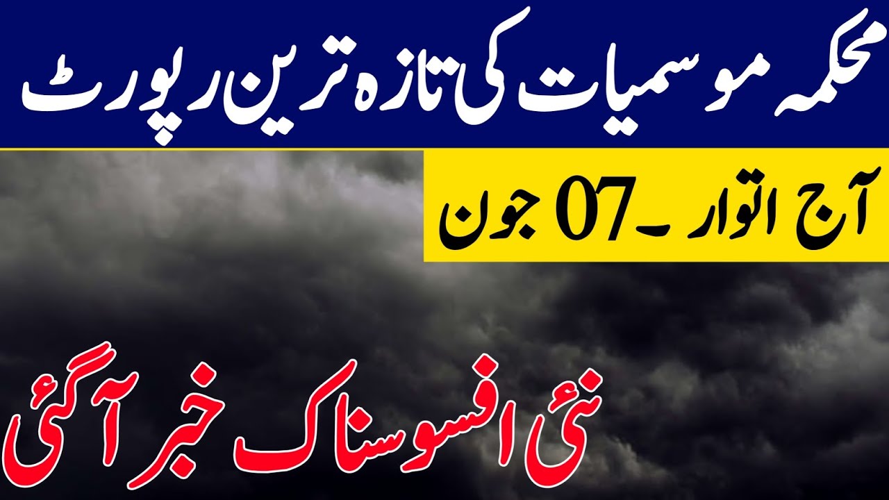 Weather Update for next 48 hours| Met office predicted Heatwave in Next 7 days| Weather Report Today