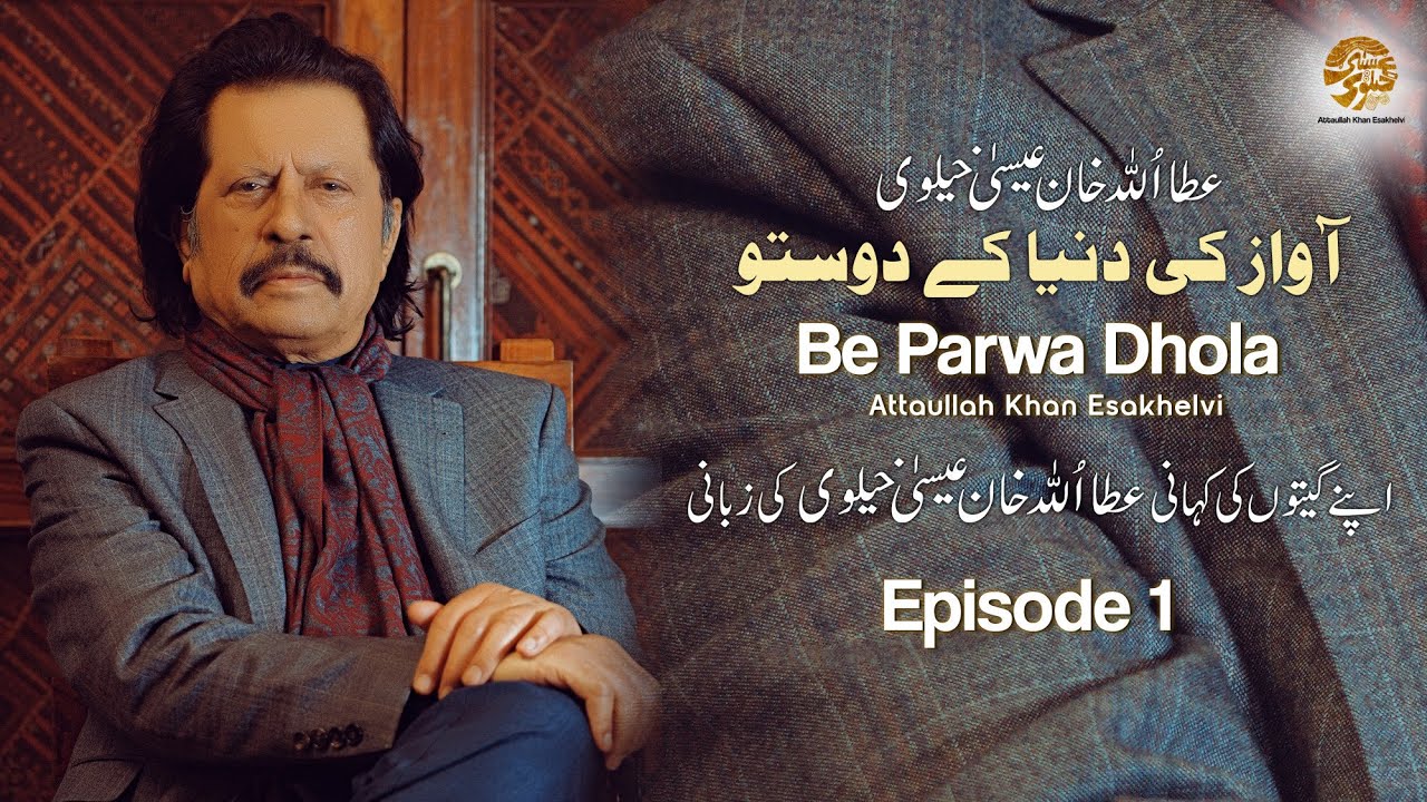 Attaullah Esakhelvi live message from home | Esakhelvi Live