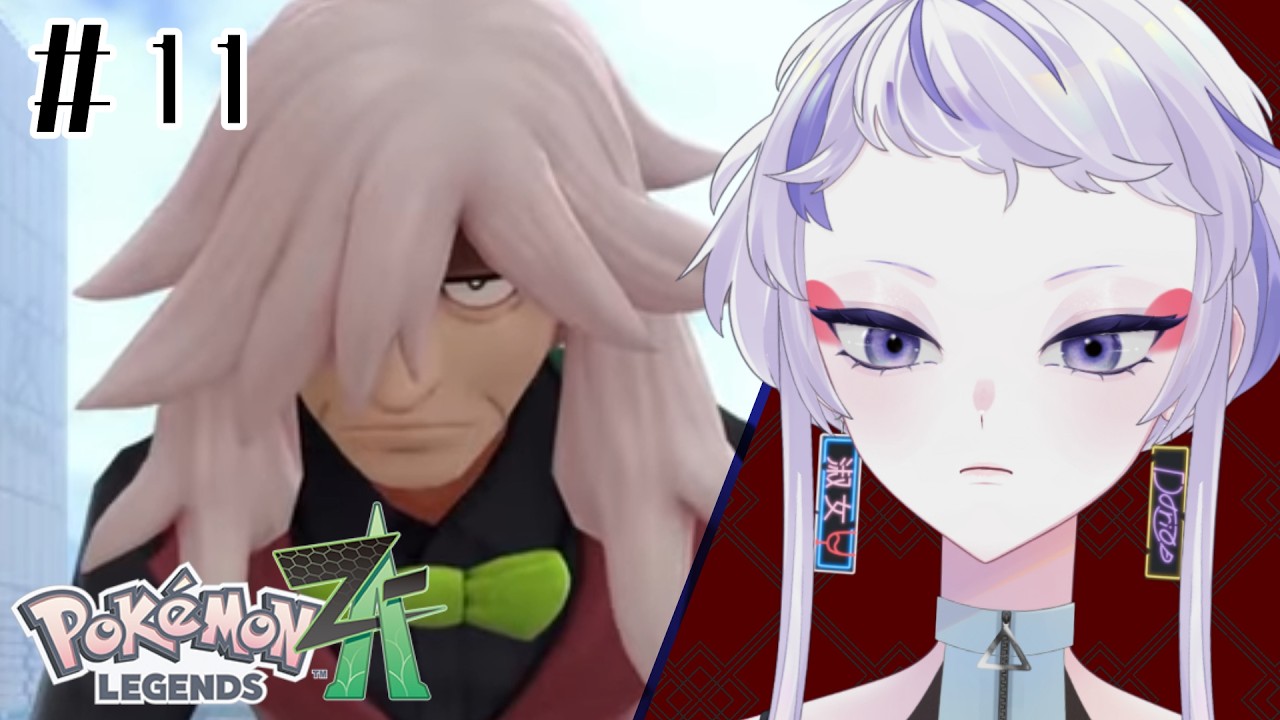【Pokémon LEGENDS Z-A】#11 過去の過ち…謎の人物とAランク昇格戦！【 ポケモンZA/個人Vtuber / 楼堂ダリア】