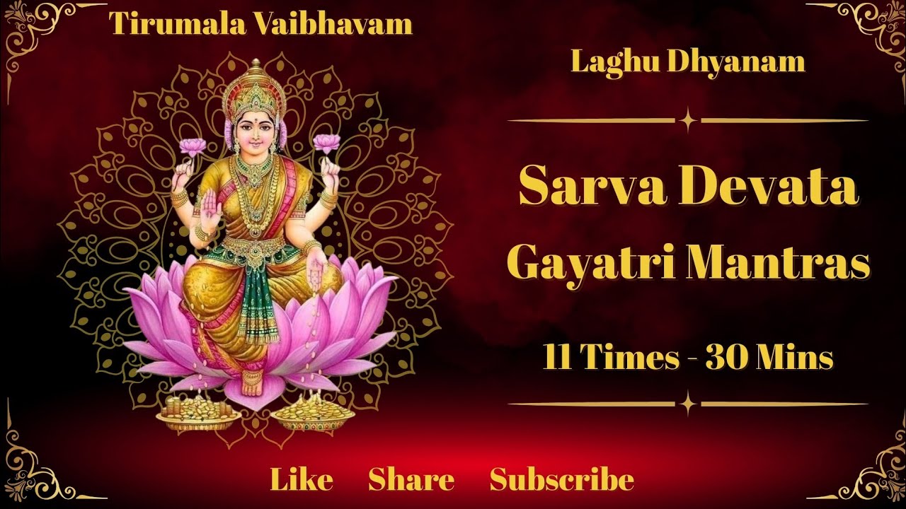 Powerful Sarva Devata Gayatri Mantras - 35 mins 🙏🏻🙏🏻🙏🏻