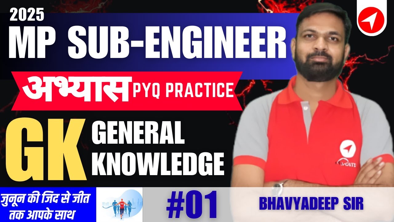 MPESB Sub Engineer PYQ Practice Lec-01 | GENERAL KNOWLEDGE | Exam 2025 Preparation