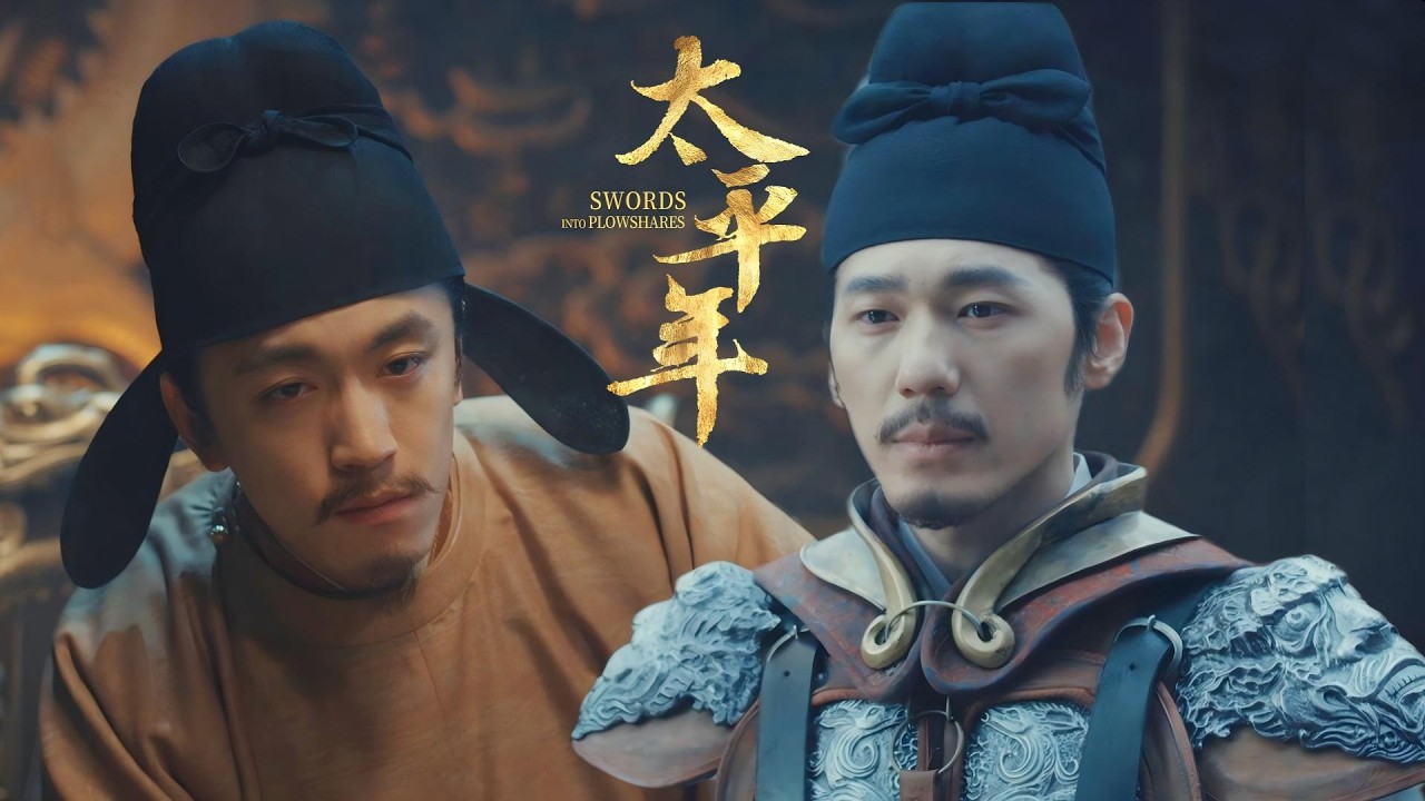 昔日九五之尊被迫為奴，玉璽砸碎瞬間淚崩🔪💕 #太平年 Swords into Plowshares  #茱亞文 #白宇 #週雨彤