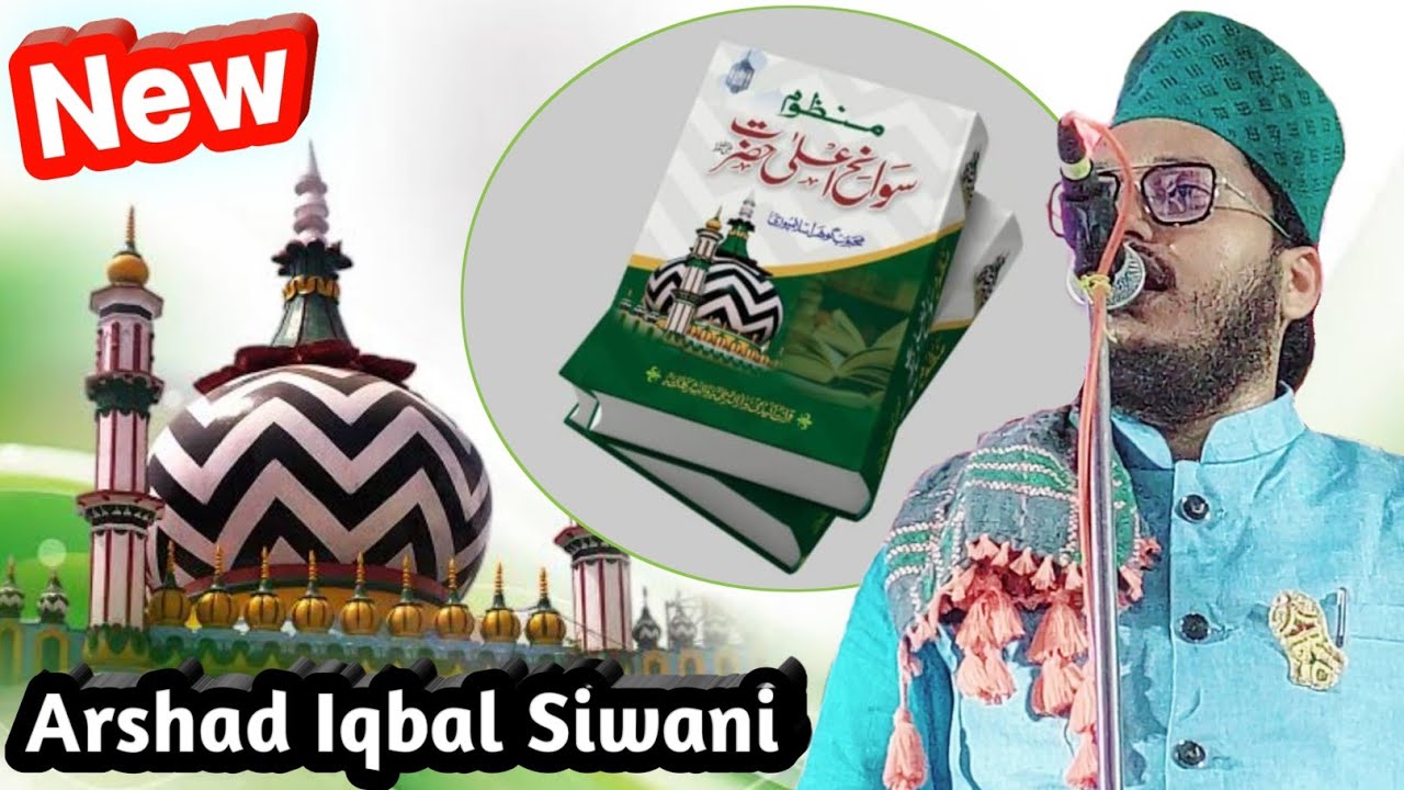 पेश हक मुजदा शफाअत का हुनाते जाऐंगे|•|Arshad Iqbal Ashrafi,तजमीम बर कलाम ए आला हजरत Letest HD Video