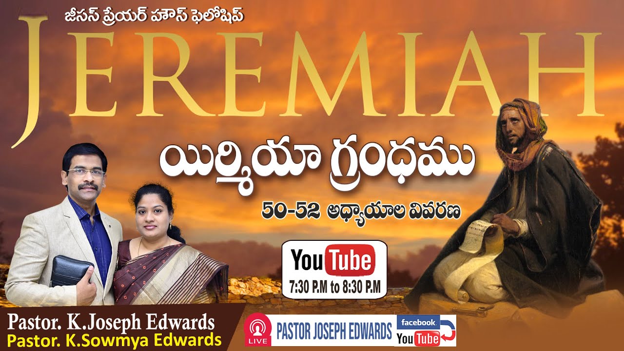#Oldtestament #Josephedwards  | Jeremiah:50-52 | Telugu Christian  Messages |
