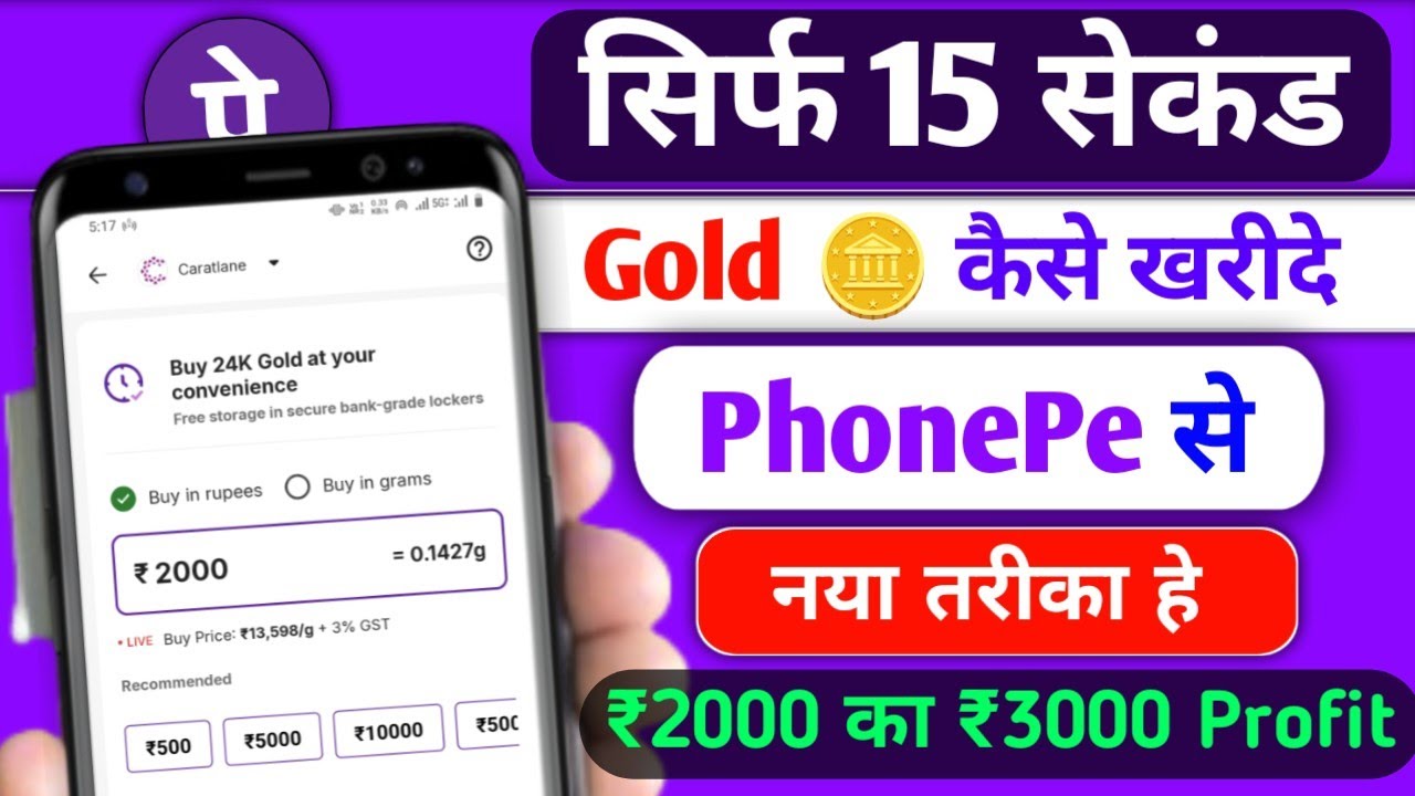 PhonePe Se Gold Kaise Kharide | 24K Digital Gold Buy Kare Step by Step | 2025 Guide in Hindi