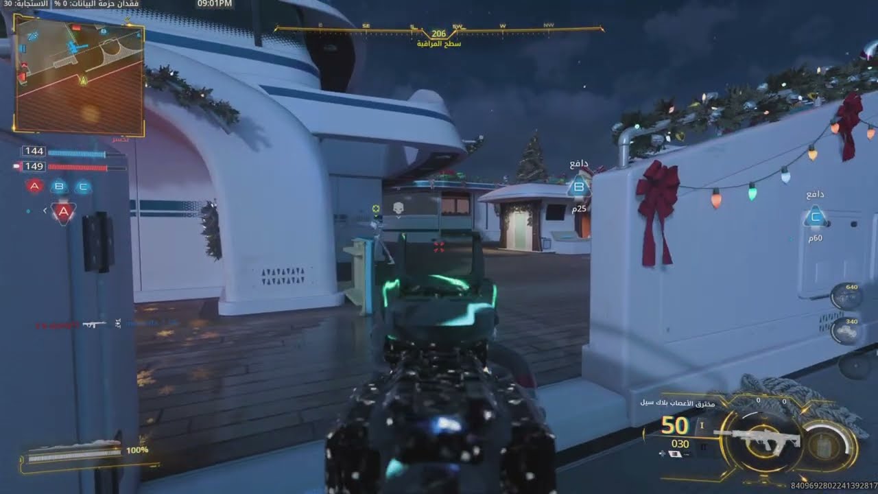 COD : BO7 | افضل سلاح باللعبة 82+ كيلز 🔥