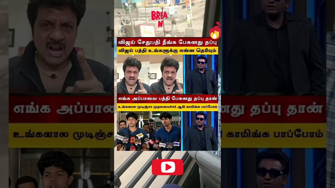 nee pesunathu thappu #vijay #news #tamil #tvk #annamalai #tamilsonglyrics