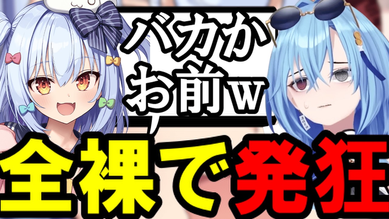 【AI切り抜き】風呂場でコアラマットレスを洗って発狂したうらめと、爆笑してた犬山たまき【あおぎり高校/春雨麗女 】