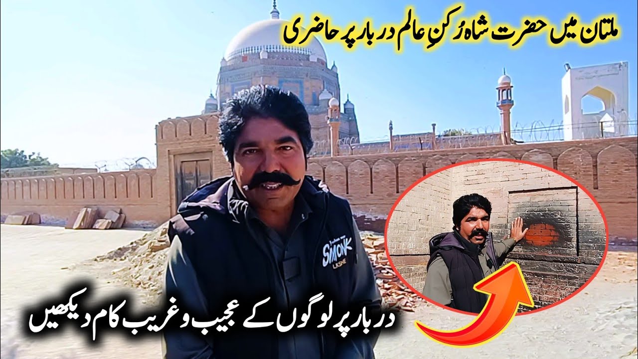 Complete Documentary Of Hazrat Shah Rukan e Alam Darbar Multan | Sajjad Jatt