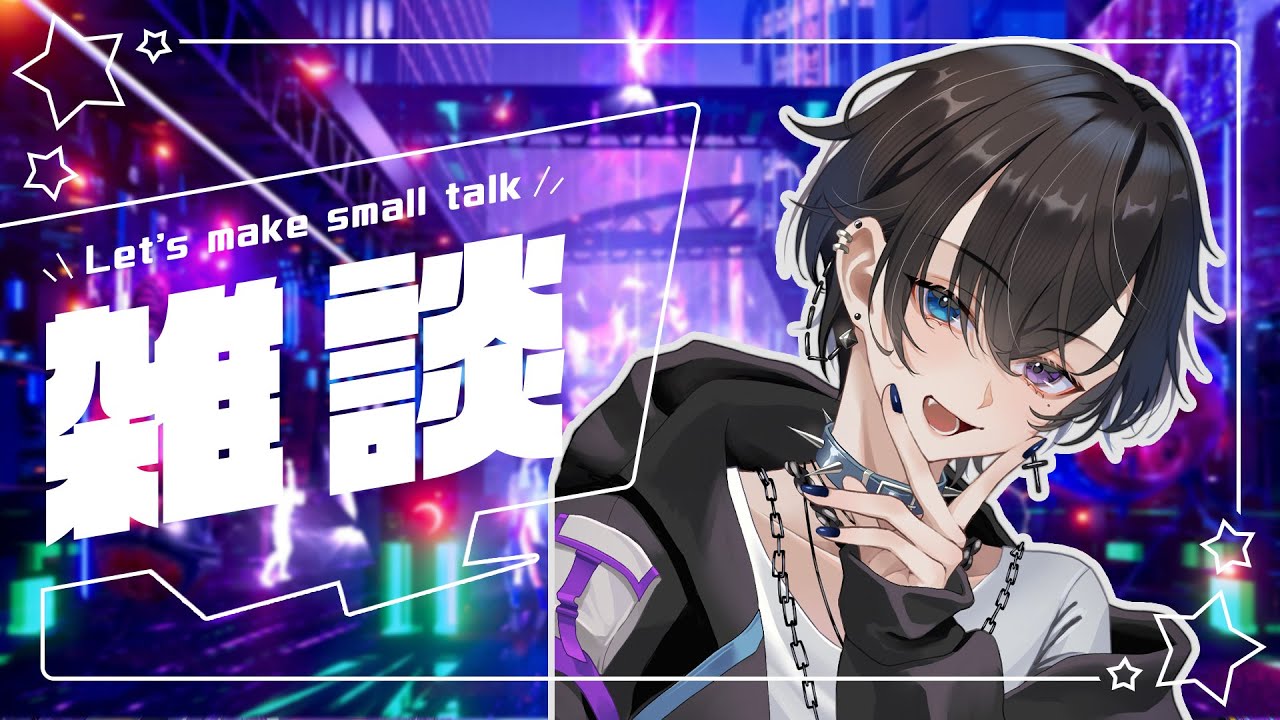 【 #雑談   】 01/08 🎙木曜定期🎙 - BAU&LOW's Free Talk -  #新人vtuber
