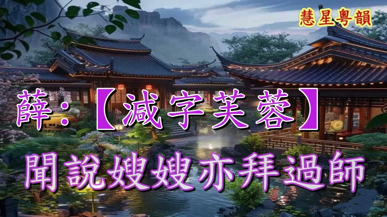 樊江關  楊麗紅 張寶華合唱    撰曲 溫誌鵬