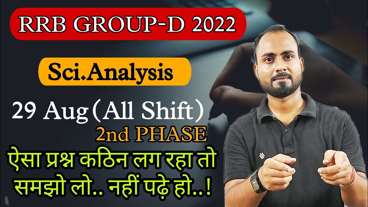Railway group d science Analysis|29 Aug All Shift (Memory Based)Que..|Group d exam -2022 Analysis