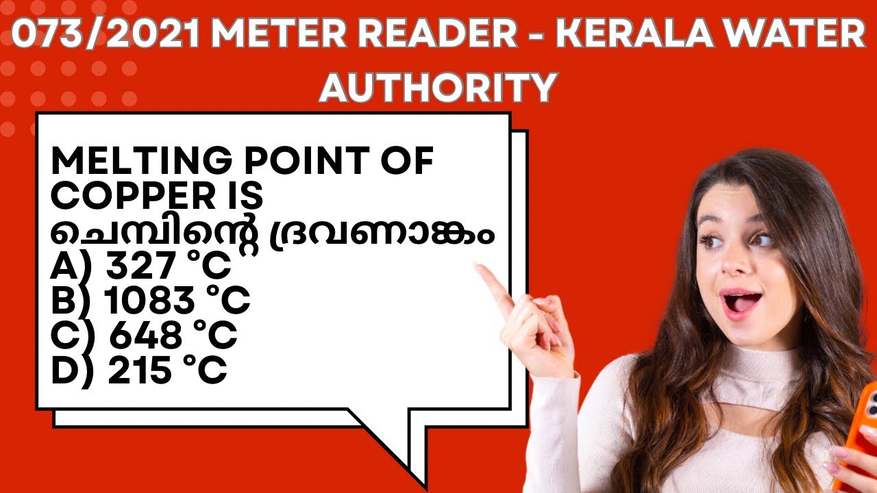 073/2021 Meter Reader - Kerala Water Authority | old question paper 